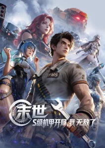 山海食堂 莉莉影院治愈动漫番剧